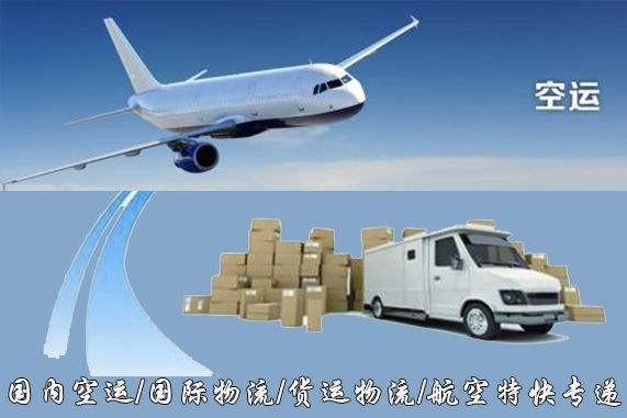 云浮设备空运